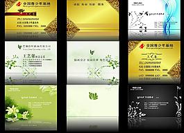 名片設(shè)計(jì)圖片