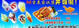 冰激凌海報圖片