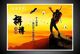 企業(yè)文化圖片