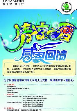 清涼一夏圖片