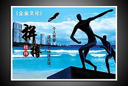 企業(yè)文化圖片