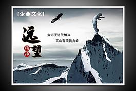 企業(yè)文化圖片