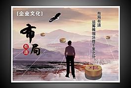 企業(yè)文化圖片