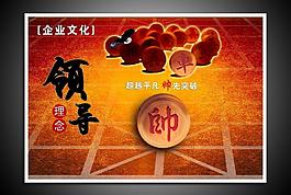 企業(yè)文化圖片