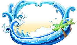 海浪模板圖片
