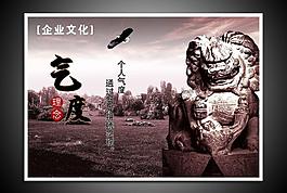 企業(yè)文化圖片