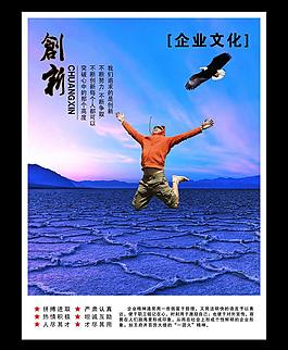 企業(yè)文化圖片
