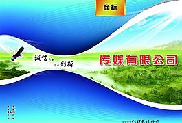 企業(yè) 畫冊圖片