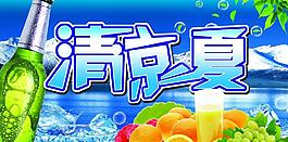 清涼一夏圖片