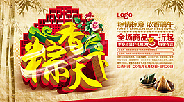 端午吊旗