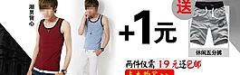 男裝海報(bào)圖片