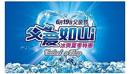 父親節(jié)海報圖片