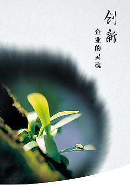 企業(yè)文化圖片