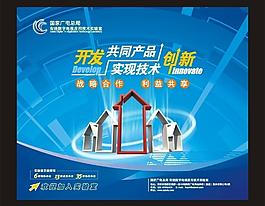 廣電實(shí)驗(yàn)室 海報(bào)設(shè)計(jì)圖片