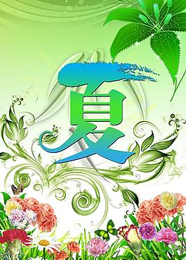 夏日廣告圖片