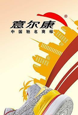 意尔康易拉宝 psd图片