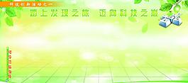 展板背景圖片