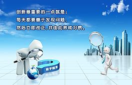 發(fā)現(xiàn)問題 解決問題圖片