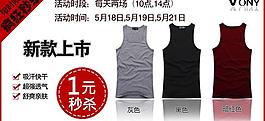 淘寶 促銷圖片