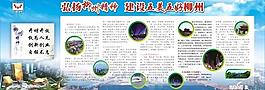 柳州精神圖片