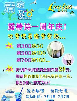 露蒂詩(shī)海報(bào)圖片