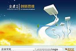 企業(yè)文化圖片