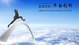 企業(yè)文化展板圖片