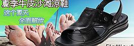 涼鞋廣告圖片