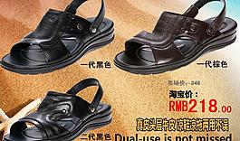 涼鞋廣告圖片