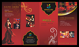 中國(guó)風(fēng)紅色折頁(yè)封面