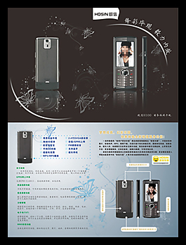 手機產品說明書