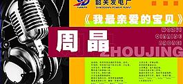 歌唱比賽圖片