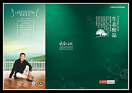 綠色折頁封面