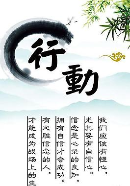 企业文化 行动图片