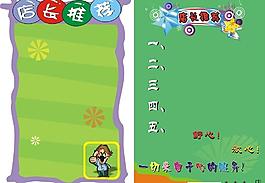 店長推薦圖片