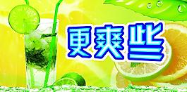 清凉背景图片