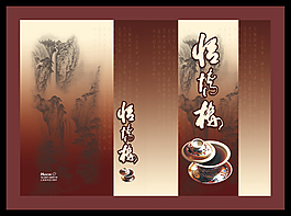 茶