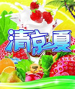 清涼一夏圖片
