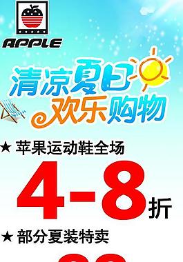 夏天 海報(bào)圖片