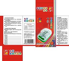 七彩商務萬能充電器圖片