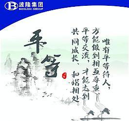 平等圖片