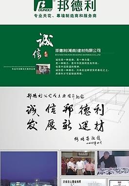 公司 文化 標(biāo)語(yǔ)圖片