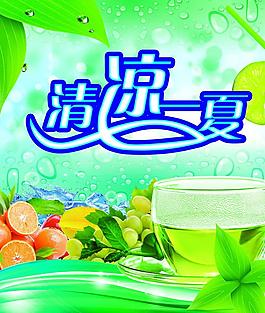 夏日清涼圖片