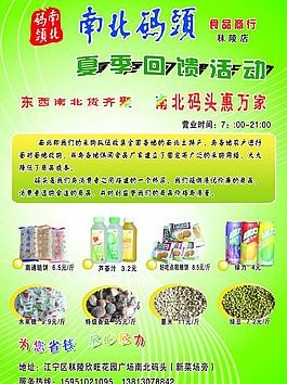 零食坊圖片
