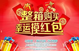 商場(chǎng)促銷(xiāo)海報(bào)圖片