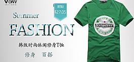 淘寶 廣告圖片