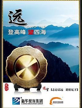 校園文化海報圖片