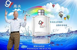 男士化妝品圖片