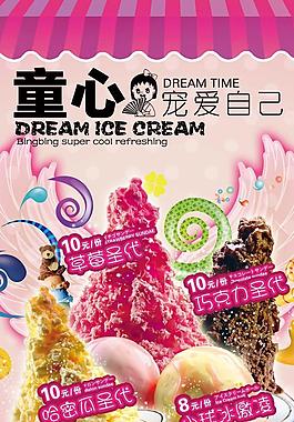 草莓圣代冰淇淋廣告圖片