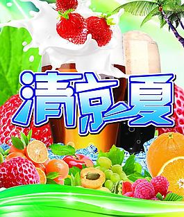 清涼背景圖片